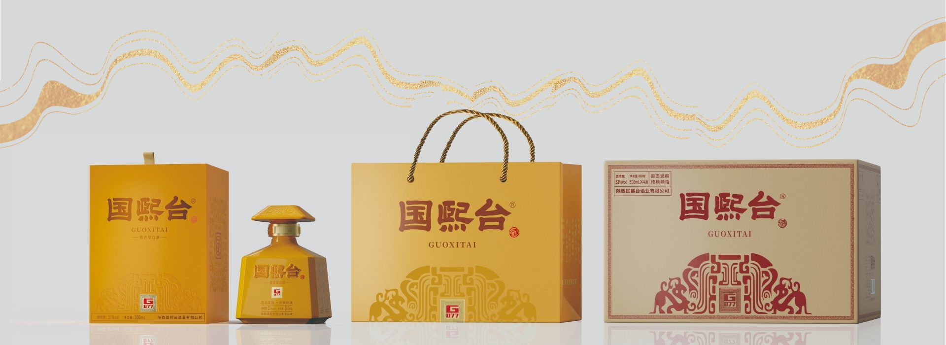 国熙台G077四瓶装