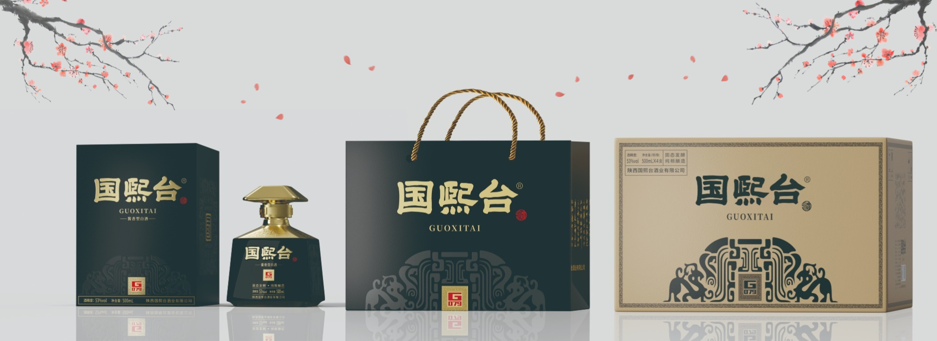 国熙台G079四瓶装